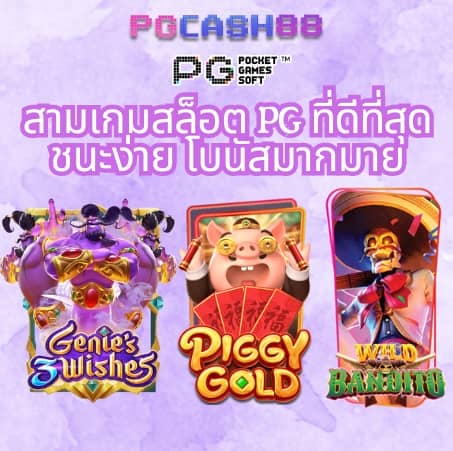 เว็บโกง