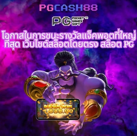 เว็บโกง
