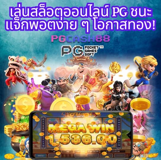 เว็บโกง